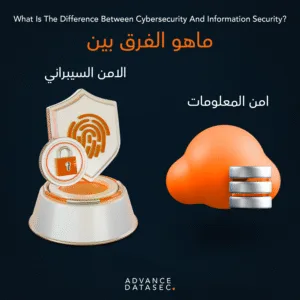 difference between cybersecurity and information security