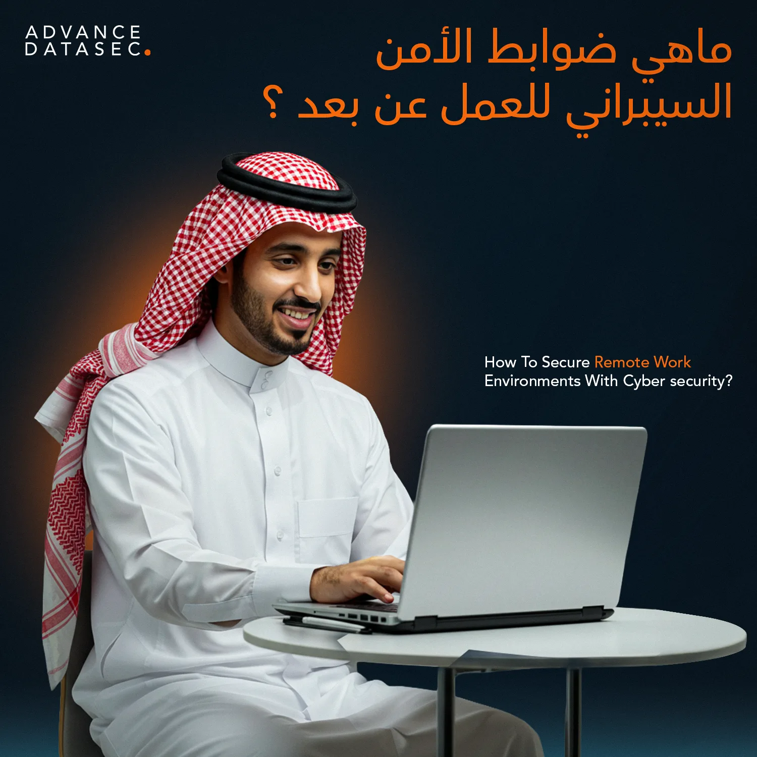 secure remote work environment