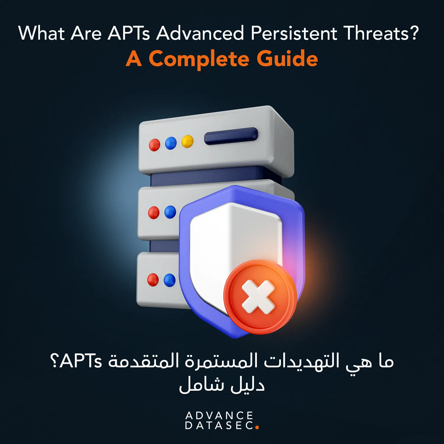 APTs advanced persistent threats