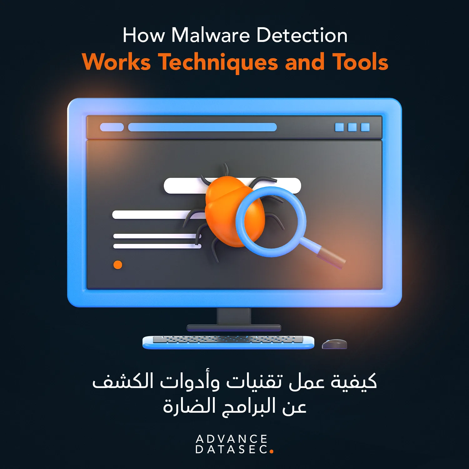 Malware detection