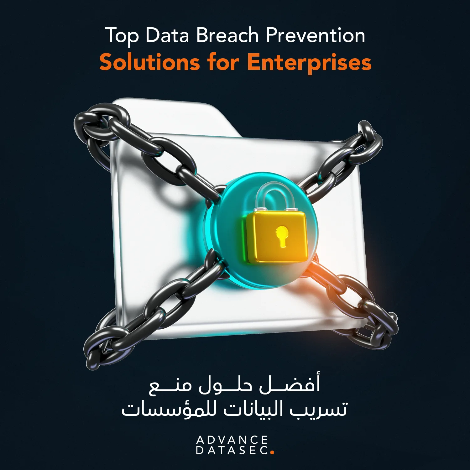 data breach prevention solution