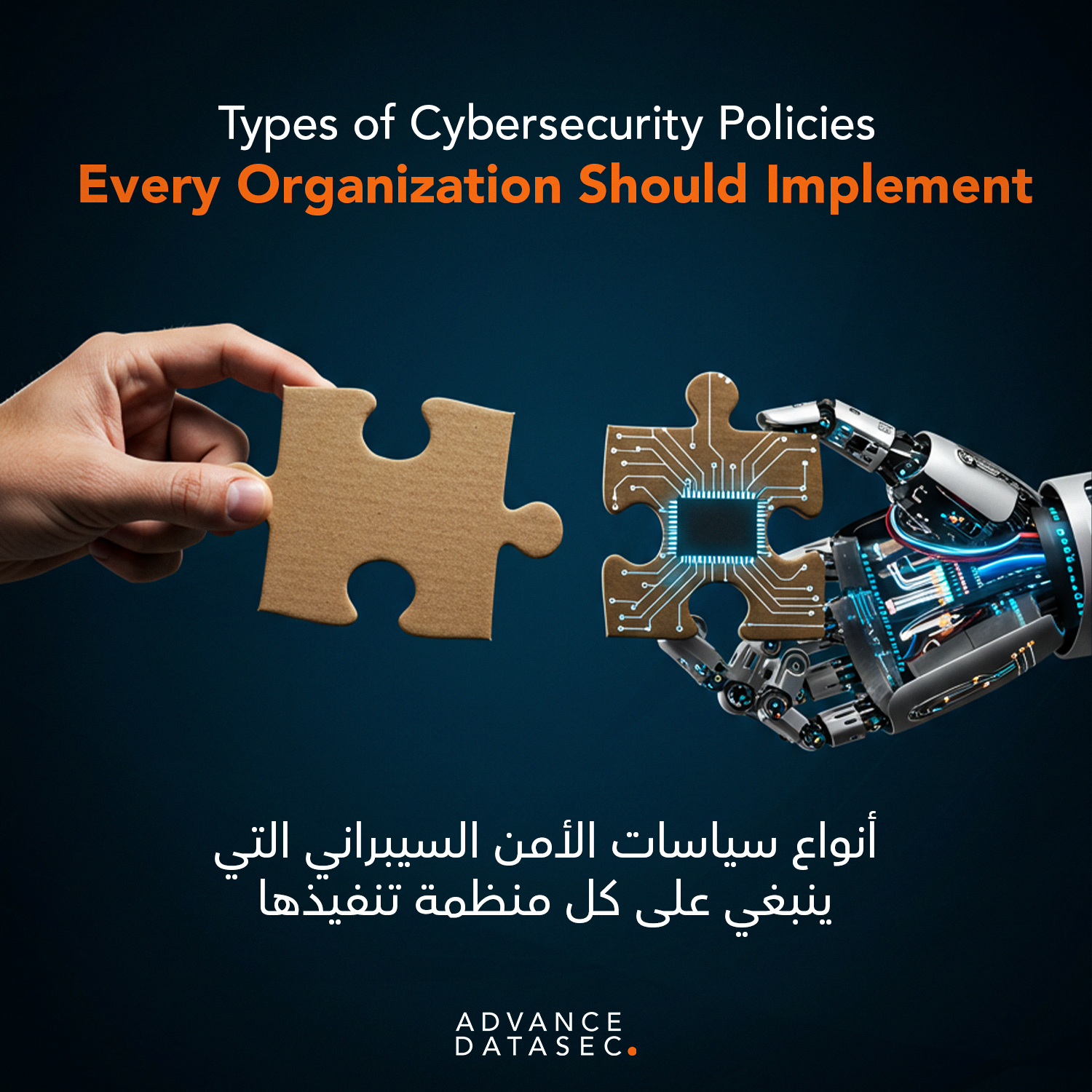 types of cybersecurity policies