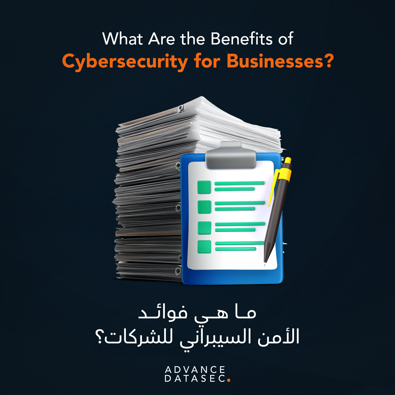 benefits of cybersecurity