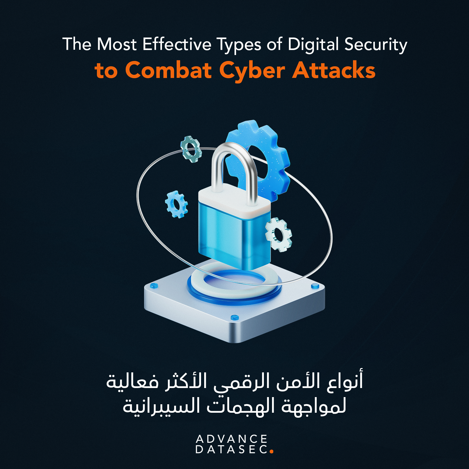 types of digital security