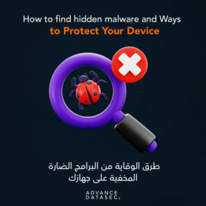 how to find hidden malware