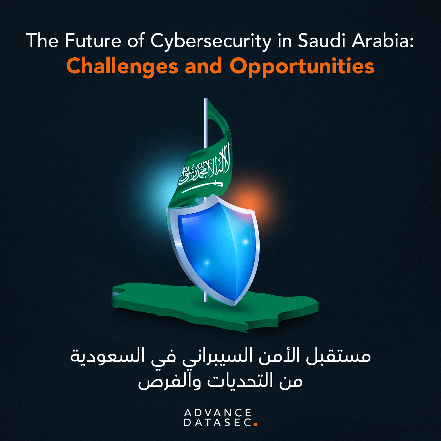 the future of cybersecurity