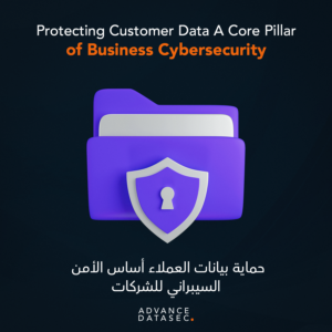 protecting customer data
