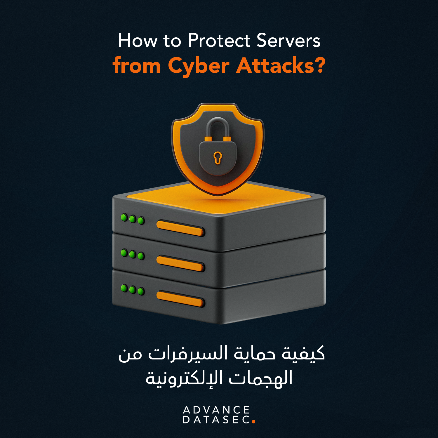 how to protect servers from cyber attacks?