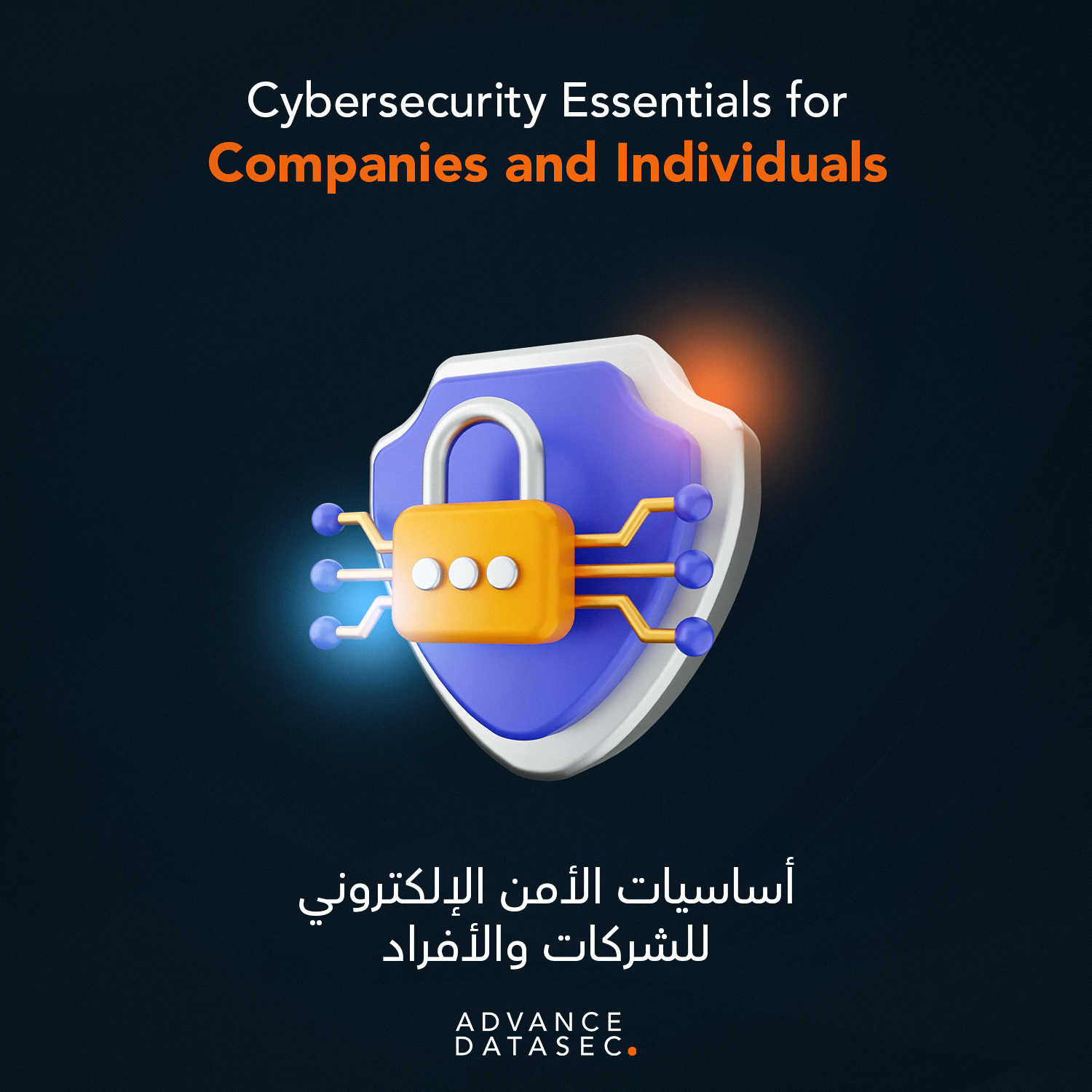 cybersecurity essentials
